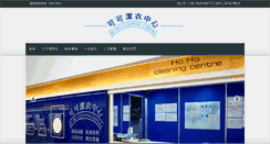 Desktop Screenshot of hoho.com.hk